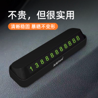 Auto Travel美旅 隐藏式停车牌AT-5010/个