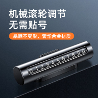 Auto Travel美旅 隐藏式停车牌AT-5018/个