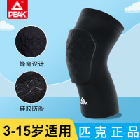 匹克*儿童蜂窝防撞护膝YHZ4201随机颜色