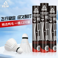 匹克*台鸭羽毛球DK-55YYF4406随机颜色