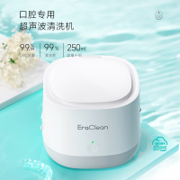 EraClean(世净)超声波清洗机GT01