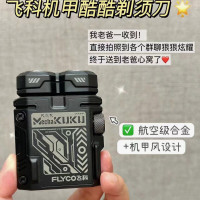 飞科电动剃须刀F001 炫酷黑