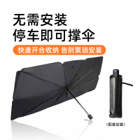 Auto Travel美旅 车载遮阳伞AT-8001/把