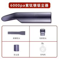 EraClean(世净)车载吸尘器XC01(紫钛银)