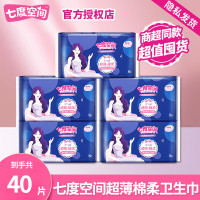 心相印七度空间卫生巾338mm*8片*5包QUC8808