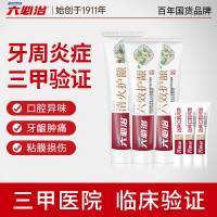 六必治抗敏清火护龈牙膏600g