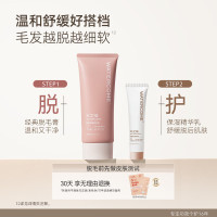 水之蔻女士脱毛膏80g+修复精华20g