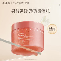 水之蔻果酸精油香氛磨砂膏去角质200g