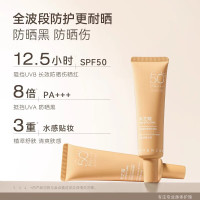 水之蔻烈阳倍护清透隔离防晒乳SPF50 PA+++60g(2023版本)