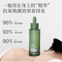 水之蔻光感水润焕采精华液60ml