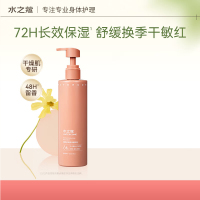 水之蔻精粹倍润清爽身体精华乳桂花龙井300g