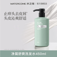 水之蔻净屑舒爽洗发露450ml