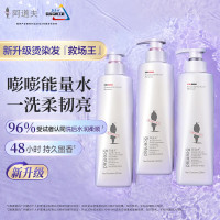 阿道夫精油香护理专研洗发香乳(修护强韧)520ml+阿道夫精油香护理专研护发素(精萃修护)520ml