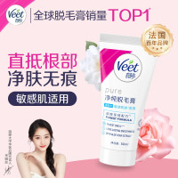 薇婷净纯脱毛膏温和型娇嫩肌50ml