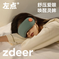 左点zdeer 眼部按摩器(按摩款)ZD-RE0201-D
