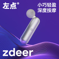 左点zdeer 筋膜枪 ZD-JM0101-D