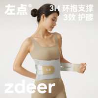左点zdeer 3H护腰带 ZD-HYD07-D