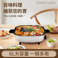 美菱家用电火锅MT-LC6001