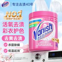 薇婷渍无踪 活氧多功能洗衣增效粉470g