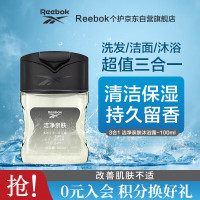 锐步清爽多效三合一沐浴露-洁净亲肤100ml