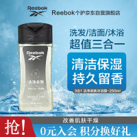 锐步清爽多效三合一沐浴露-洁净亲肤250ml