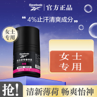 锐步女士走珠香体液-淡雅50ml