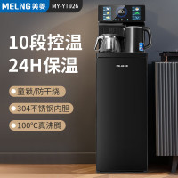 美菱家用茶吧机MY-YT926