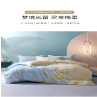 水星家纺 繁花遥叶-K04 四件套 180cm×200cm