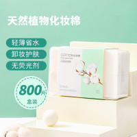 名创优品 MINISO轻薄省水化妆棉(盒装800片)*3