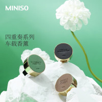 名创优品 四重奏系列-风口车载香薰(四季茶清)