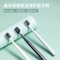 名创优品 备长炭高密洁净护齿牙刷三支装*3