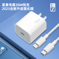 UZ元系列·30W C-C 旅行充电套装 06975913500210/UZT005
