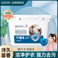 SukGarden蔬果园香雪苍兰香氛洗衣凝珠 8g*32颗
