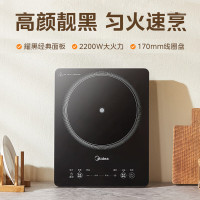 美的Midea电磁炉MC-22TA02随机颜色