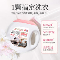 SukGarden蔬果园幸福四叶草香氛洗衣凝珠(联名系列) 10g*80颗