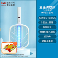 榄菊(大众电蚊拍WPCS-02A(袋装)