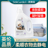 SukGarden蔬果园幸福香氛多效衣物柔顺剂 2kg SGY0063