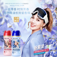 SukGarden蔬果园天然精油长效留香珠(香水蓝风铃与爱丽丝鸢尾) 228g