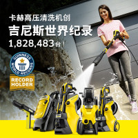 卡赫 K2 HR 高压清洗机