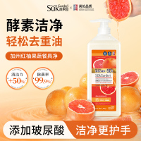 SukGarden蔬果园加州红柚果蔬餐具净(泵装) 1.28kg