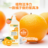 SukGarden蔬果园橘彩星光果蔬餐具净(泵装) 1.28kg