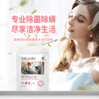 SukGarden蔬果园白盾除菌香水洗衣凝珠(线下版)(袋装) 8g*10颗