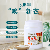 SukGarden蔬果园活氧颗粒爆炸盐(线下版) 1kg