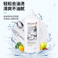 SukGarden蔬果园橘彩星光果蔬餐具净(实白瓶)拔盖装 800g