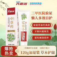 六必治中草药护龈牙膏(留兰薄荷)120g*2