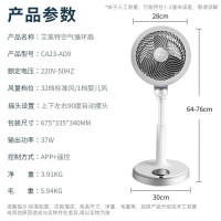 艾美特天鹅系列循环扇CA23-AD9