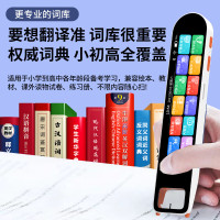 摩集客学生词典笔 A29随机颜色