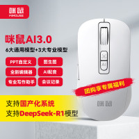咪鼠科技AI鼠标M4AI 黑色