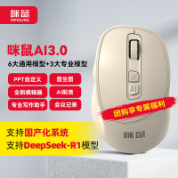 咪鼠科技AI鼠标 M5AI随机颜色