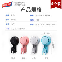 太力AW880炫彩多功能真空吸盘(4个装)